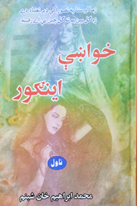 pashto novel