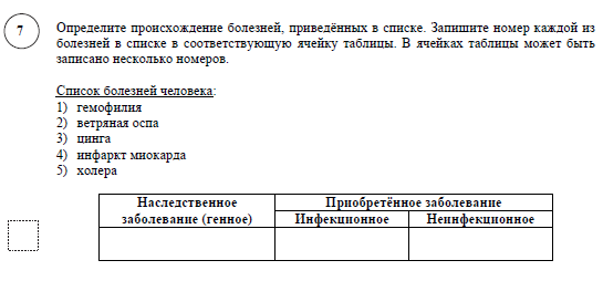 Определите происхождение заболеваний приведенных в списке запишите