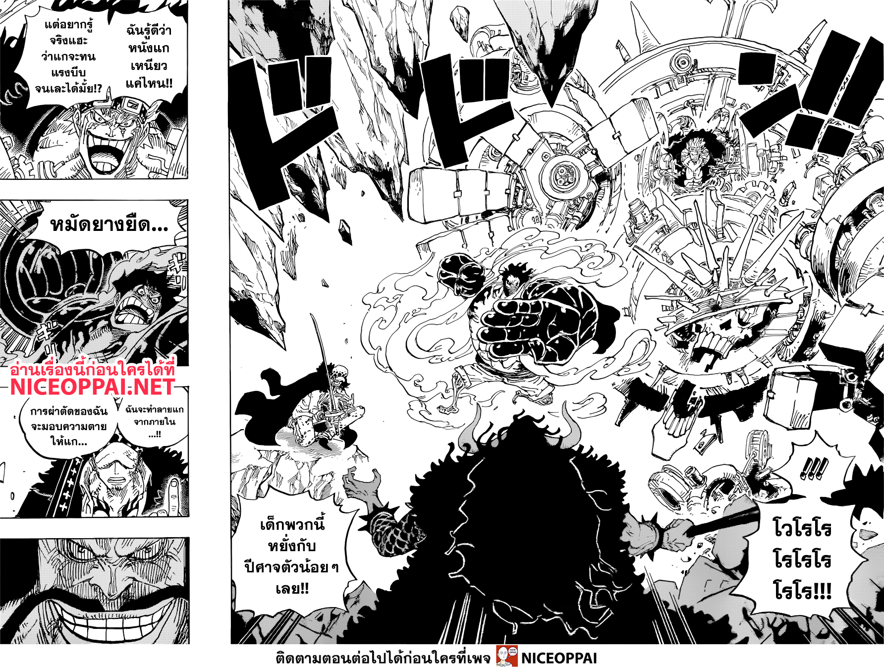 One Piece 1001-THTH-ศึกตัดสินกับสัตว์ประหลาดแห่งเกาะโอนิงะชิมะ