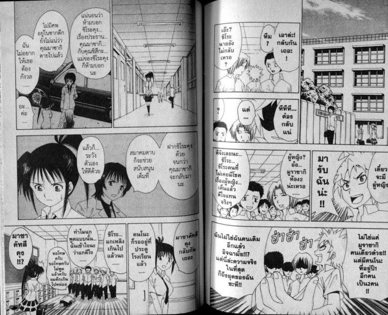 Muramasa - หน้า 73