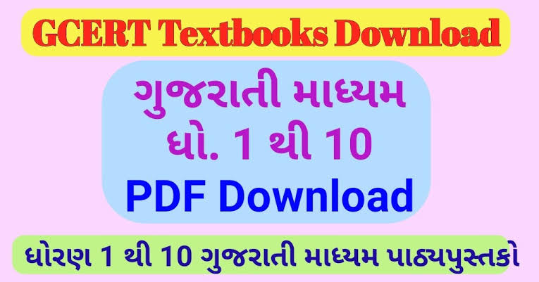 GCERT TExtbook 2021 pdf Download std 1 to 10
