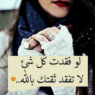 تحميل اجمل صور منوعة Miscellaneous اقوي العبارات مكتوبة بالصور