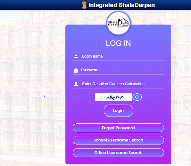 Shala Darpan ACP Login