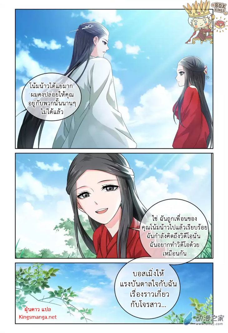 อ่านการ์ตูน Just One Smile Is Very Alluring 18 ภาพที่ 8