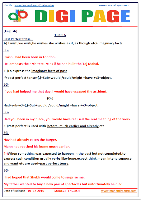  DP | TENSES | 1 - DEC - 16