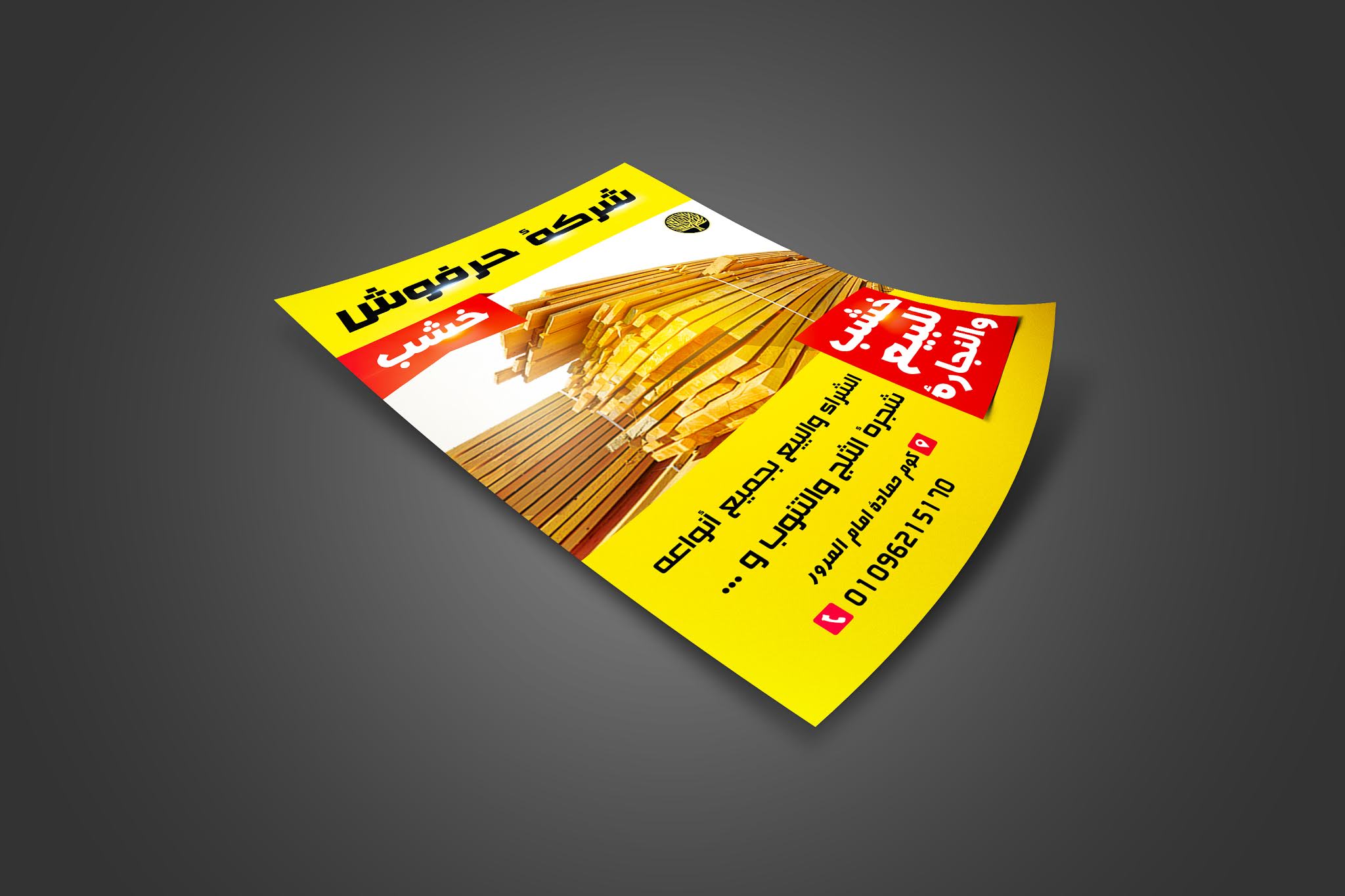 Professional flyer psd design for woodworking dealers