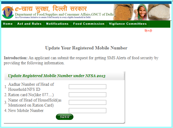 How to add or change mobile number in Delhi Ration Card