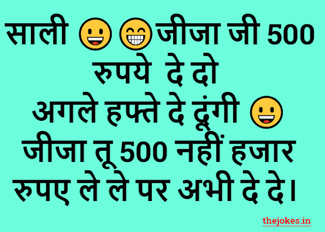 Adult jokes,Dirty jokes,naughty jokes in hindi