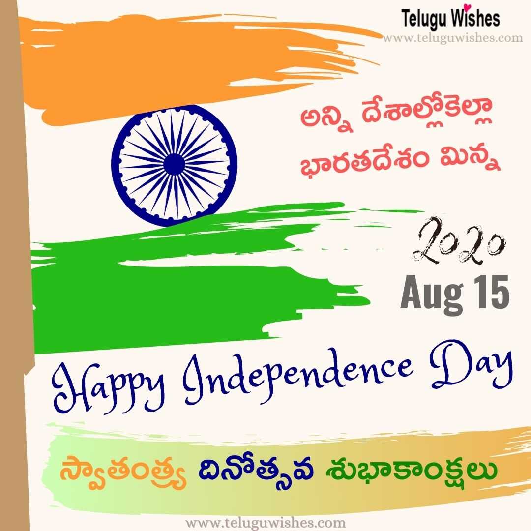Telugu Wishes