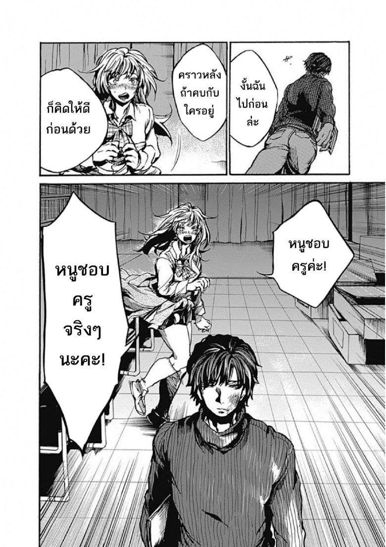Koko wa Ima kara Rinri desu. - หน้า 52