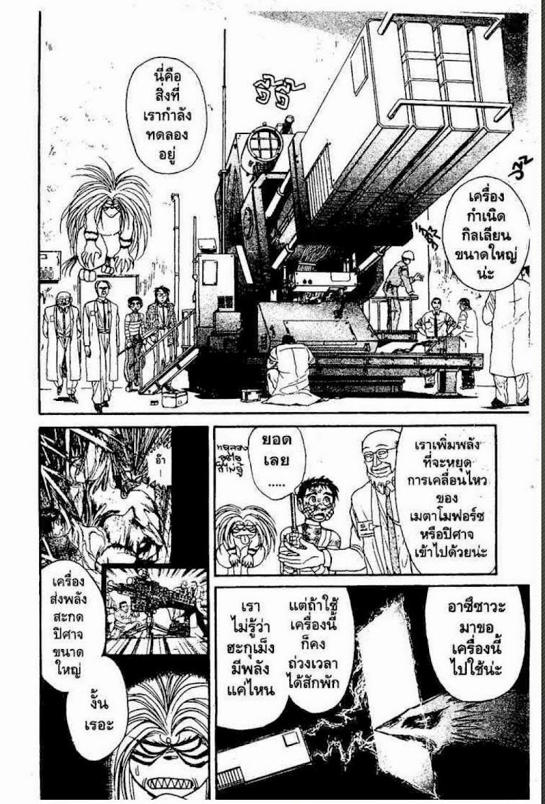 Ushio to Tora - หน้า 631