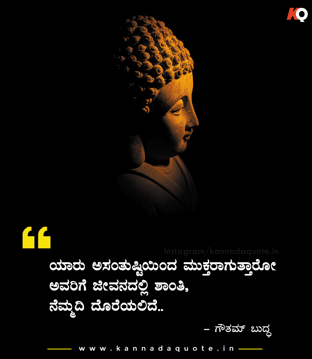 Life Inspirational Buddha quotes in Kannada with image