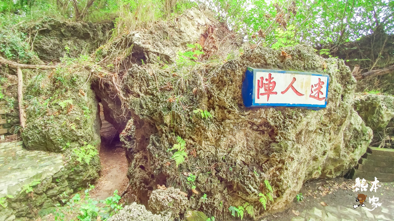 小琉球美人洞第2遊覽區|海上樂園、麗池、怡然園、一線天、迷人陣
