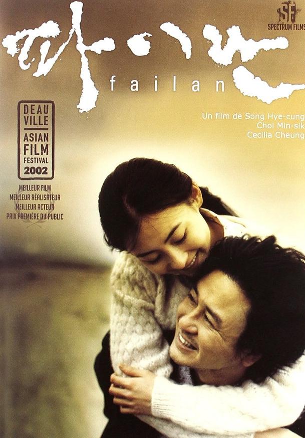 Be With You Film Coréen Vostfr Asia Universe