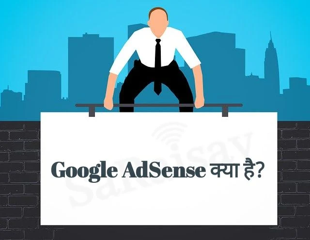 What is AdSense in Hindi,AdSense earn money