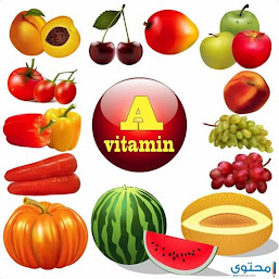 فيتامين أ Vitamin A