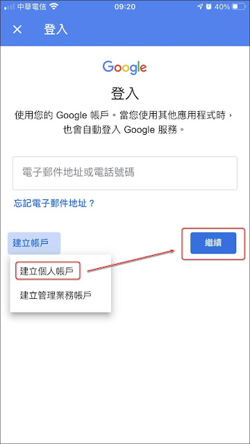 Gmail小技巧:免手機號碼申請Gmail信箱 Gmail小技巧:免手機號碼申請Gmail信箱