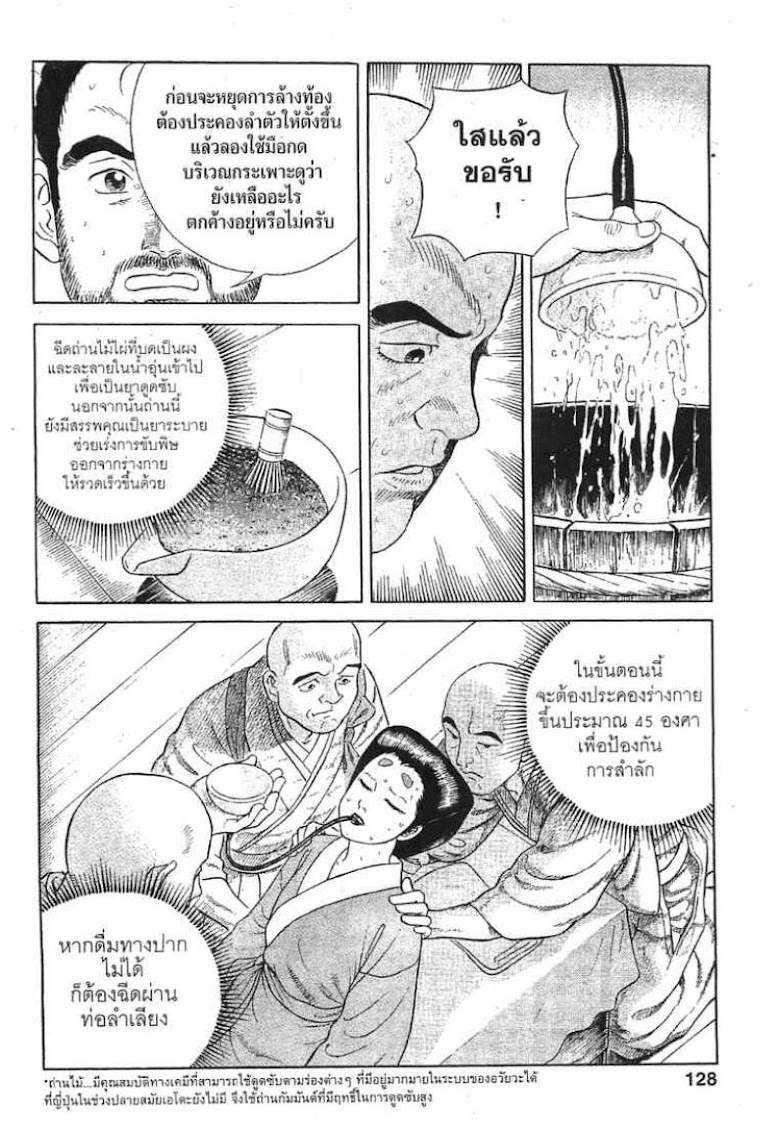 Jin - หน้า 22