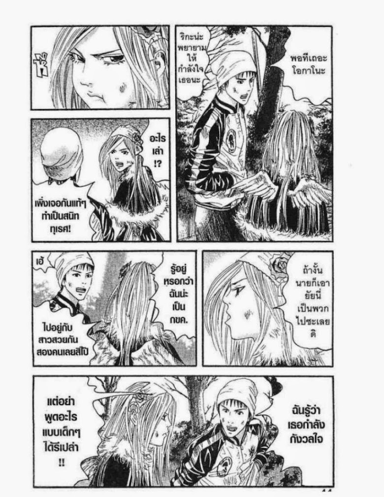 Kanojo wo Mamoru 51 no Houhou - หน้า 22