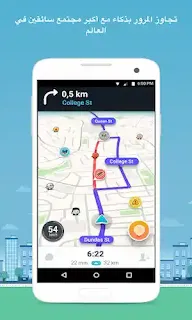 Google Maps و Waze