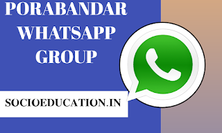 Porbandar Berojgar WhatsApp Group Link