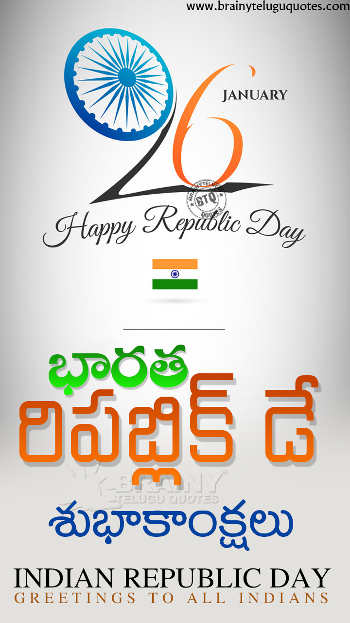 Republic day Greetings in teluguHappy Republic day wishes quotes in