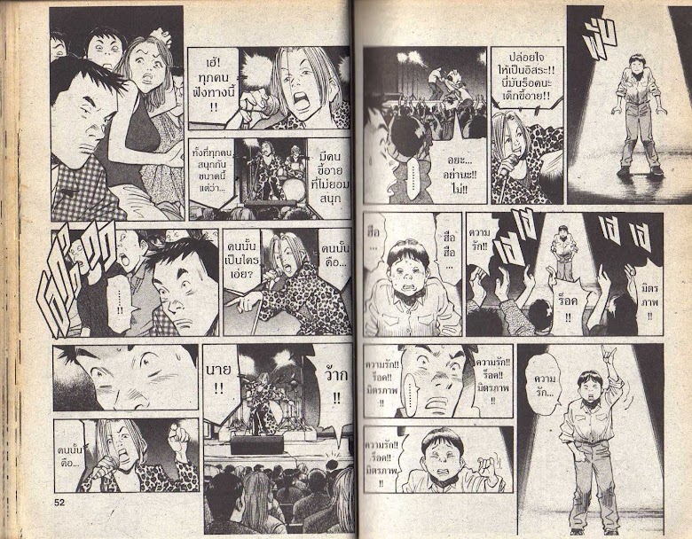 20th Century Boys - หน้า 24