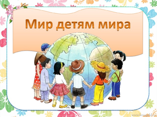 стихи о доброте для детей. рассказ о весне. рассказы детей о мире. насекомые рассказ для детей. рассказы детей о мире.