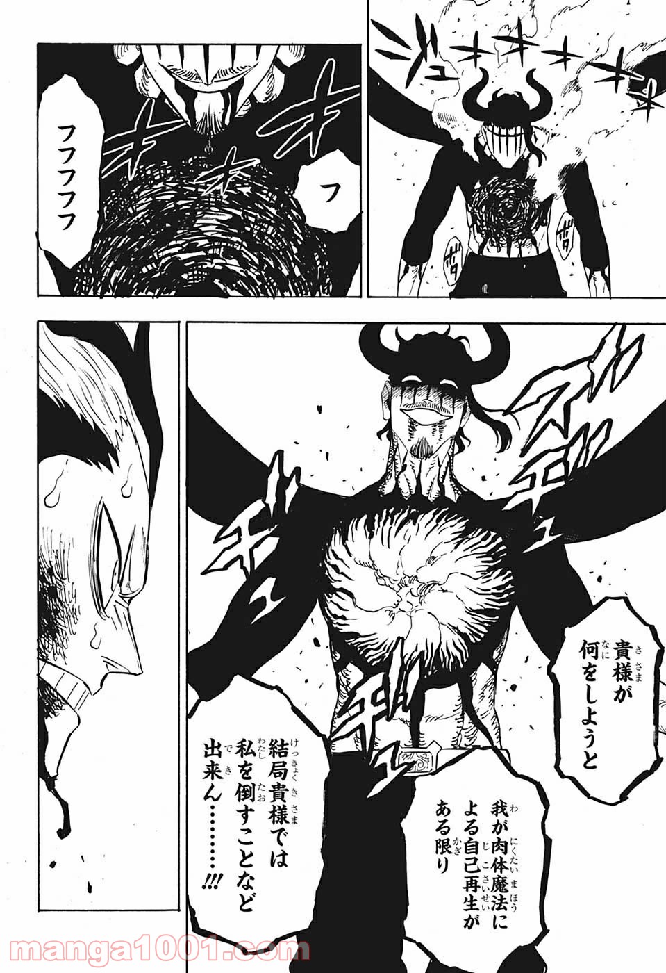 ブラッククローバー - Raw 【第292話】 - Manga1000.com