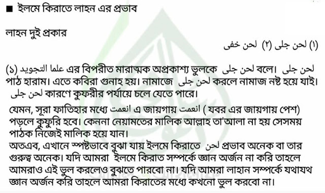 Dakhila class 9, Quran Majeed , 5th Week Assignment Answer