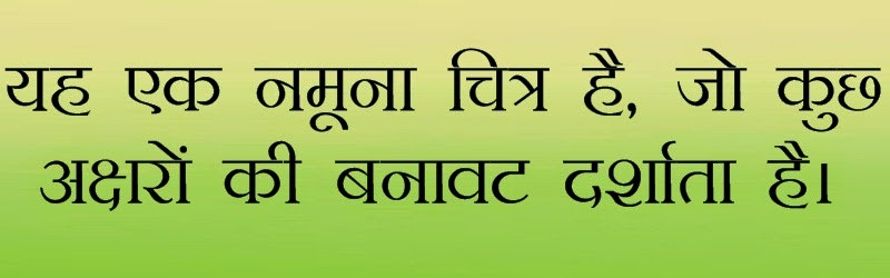 Kruti Dev 100 Hindi Font