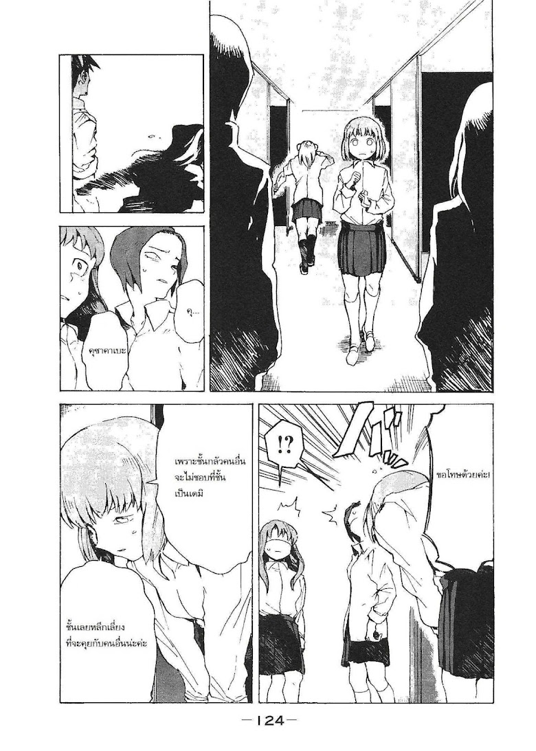 Ajin-chan wa kataritai - หน้า 12