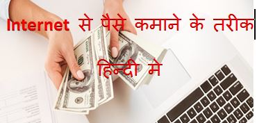 how to earn money online how to earn money online