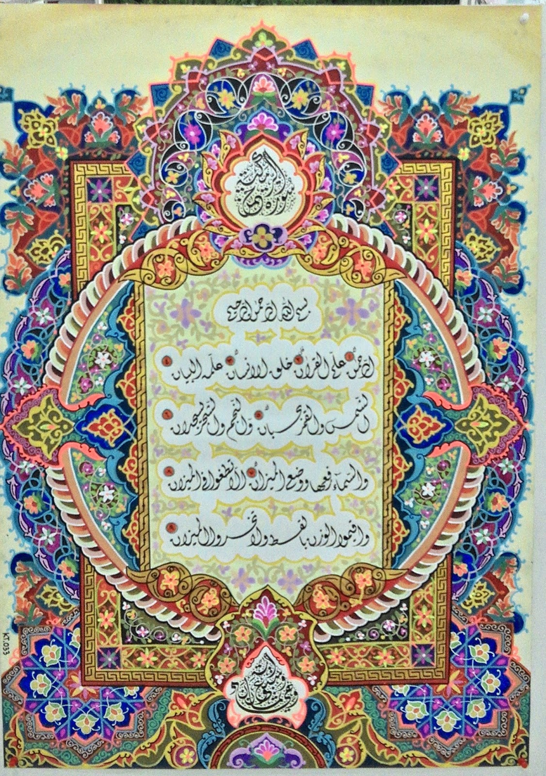 KALIGRAFI HIASAN MUSHAF Hasil Final Lomba MTQ Nasional XXV1 Mataram NTB