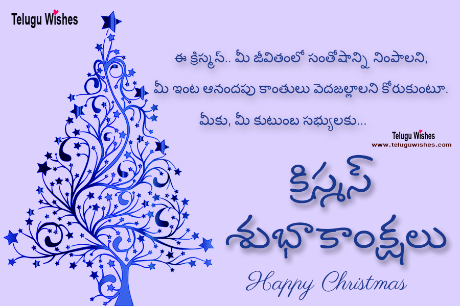 Telugu Wishes