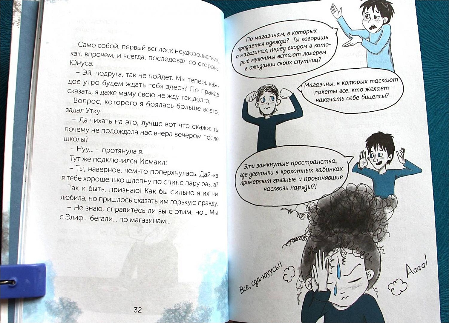 Уличные приколы. Сумбурный это слово означает. Сумбурный это слово означает. Сумбурный это слово означает. Сумбурный это слово означает.