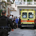 [Ελλάδα]Αθήνα:Αυτοκτόνησαν μαζί μάνα και γιος!
