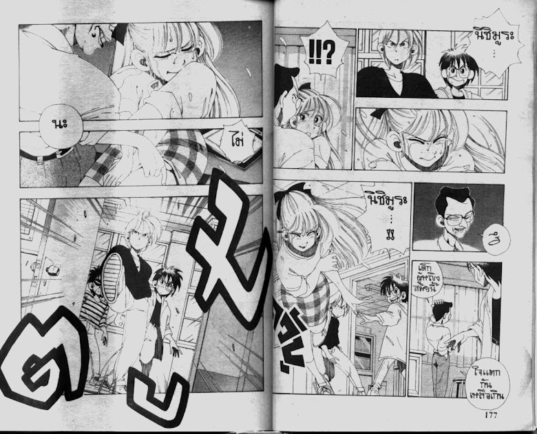 Sanshirou x2 - หน้า 91