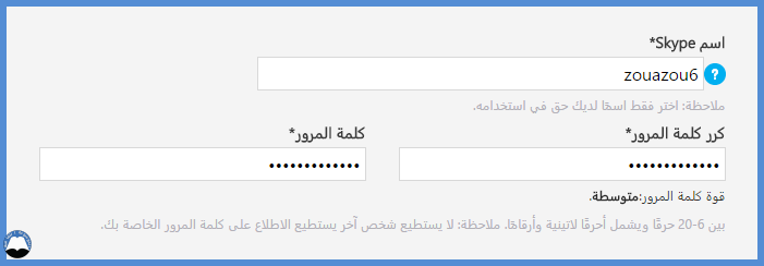 انشاء-حساب-سكايب