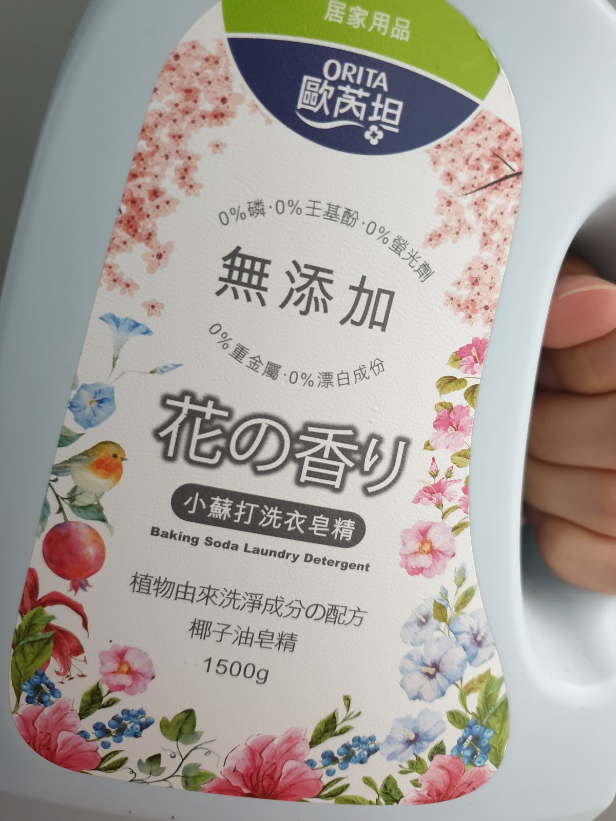 Honest Product Review ORITA, Baking Soda Laundry Detergent