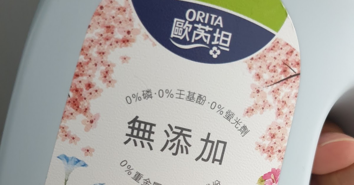 Honest Product Review ORITA, Baking Soda Laundry Detergent
