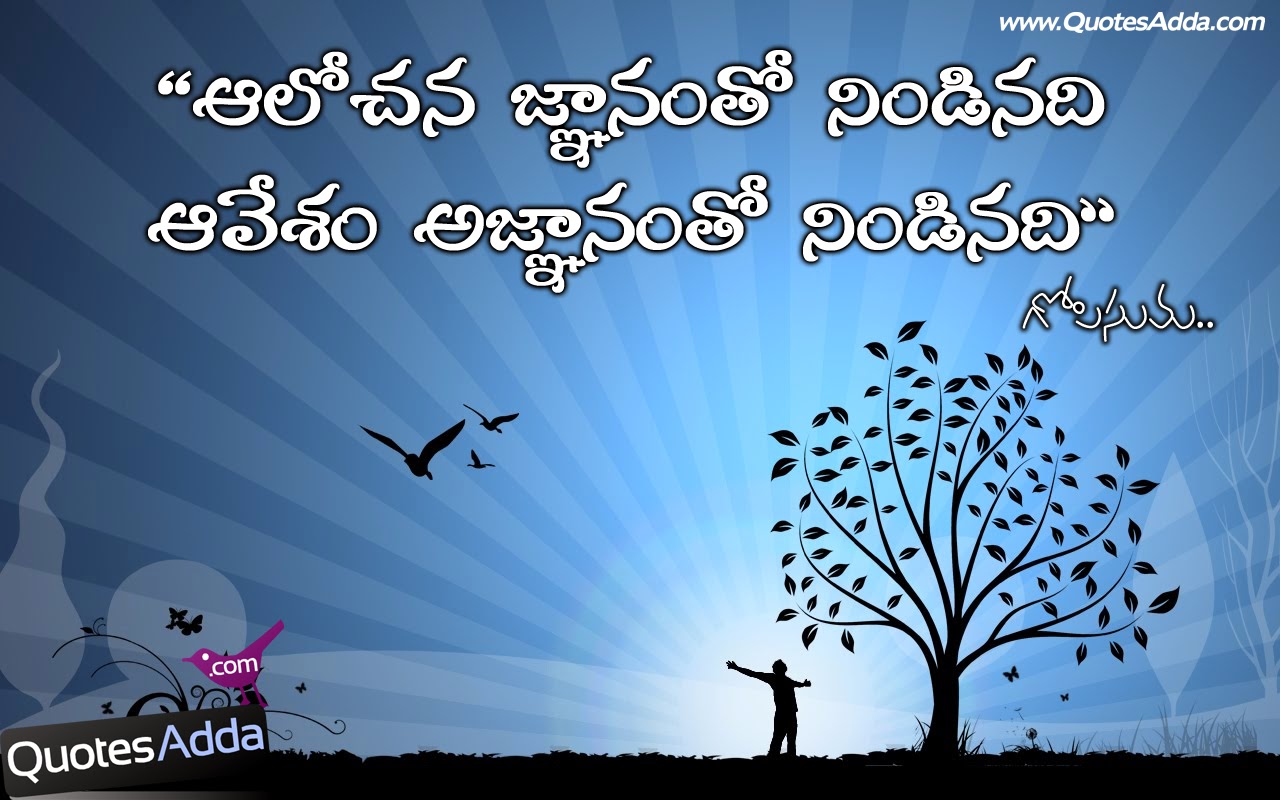 TELUGU BASHA: kavithalu & quotes images in telugu