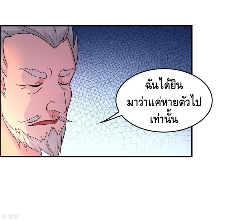 Become God Merchant in The Other World - หน้า 25