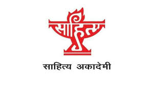 Sahitya Akademi Recruitment Sahitya Akademi Recruitment