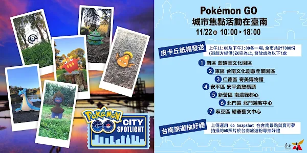 Pokemon GO City Spotlight