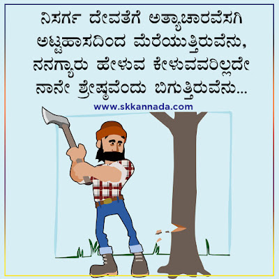 ನಾನ್ಯಾರು...???? ಕನ್ನಡ ಕವನ : Nanyaru Kannada Kavana