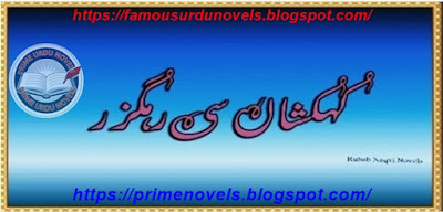 Kehkeshan ke rehguzer novel pdf by Rubab Naqvi Complete