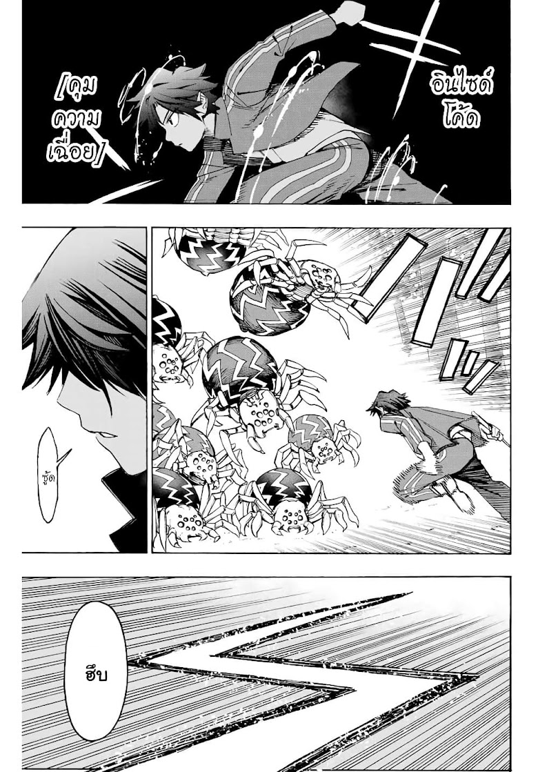 Hyouken no Majutsushi ga Sekai wo Suberu - หน้า 7