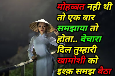 Sad shayari in Urdu Sad shayari in Urdu