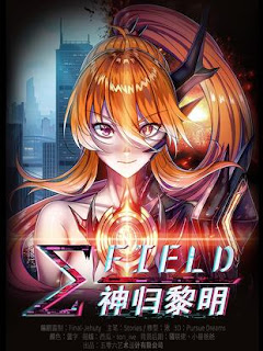 ∑-Fields Shen gui liming manhua